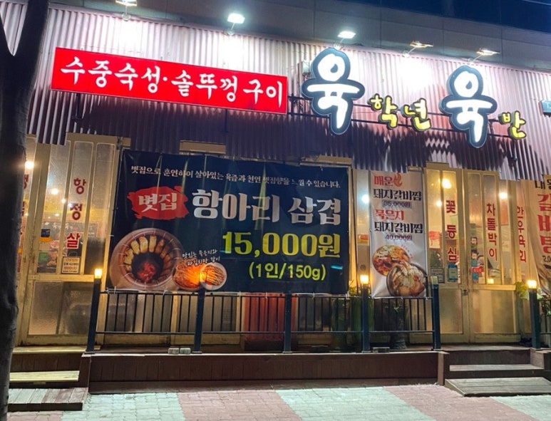 육학년 육반 이미지
