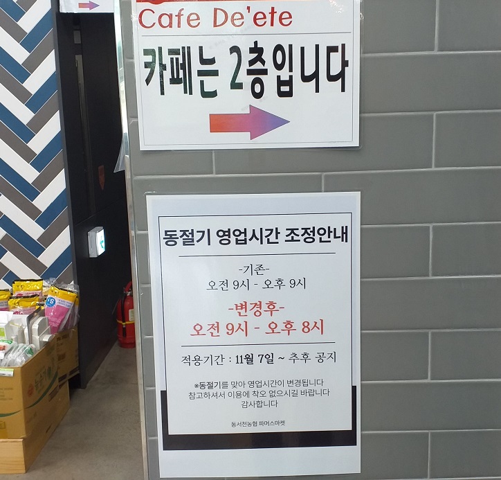 동서천농협파머스마켓 이미지