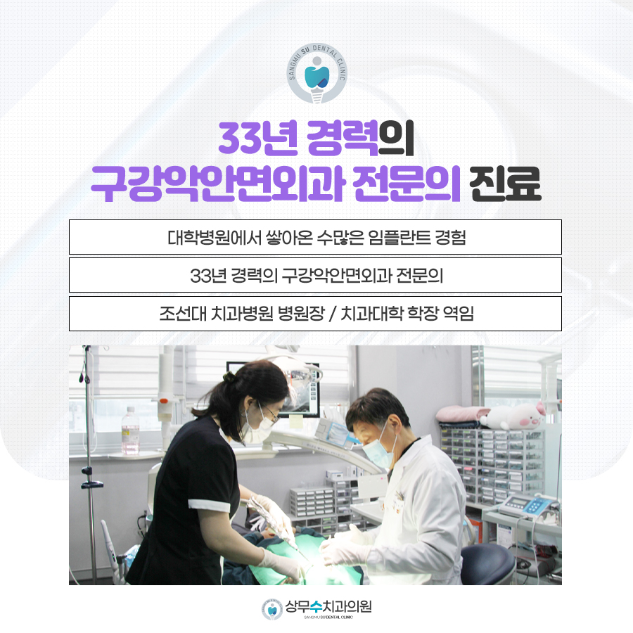 상무수치과의원 이미지