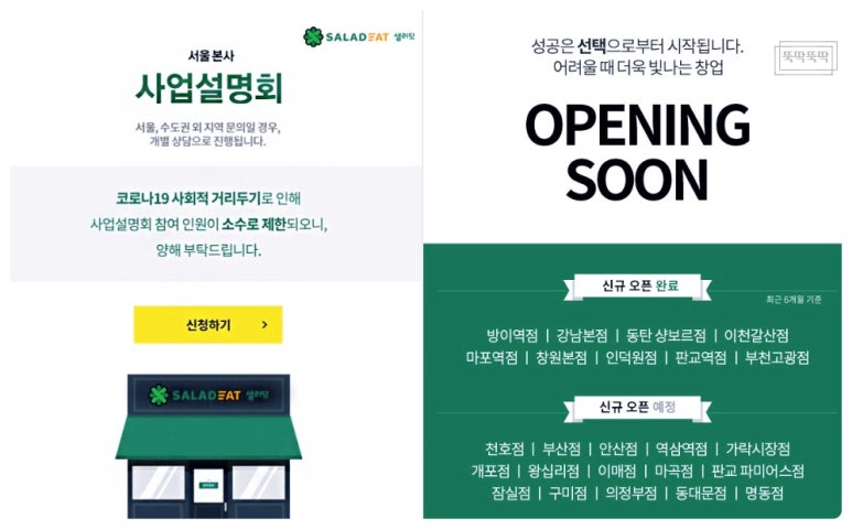 샐러딧 이미지