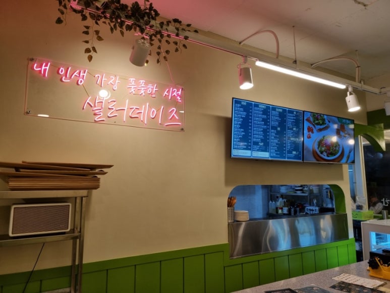 샐러데이즈대전 이미지