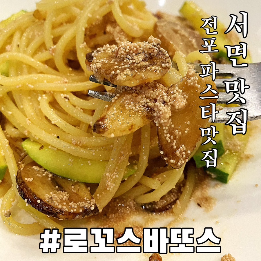 로꼬스바또스 이미지
