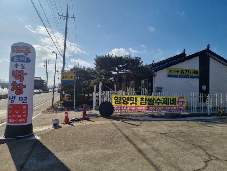소미 막창 이미지