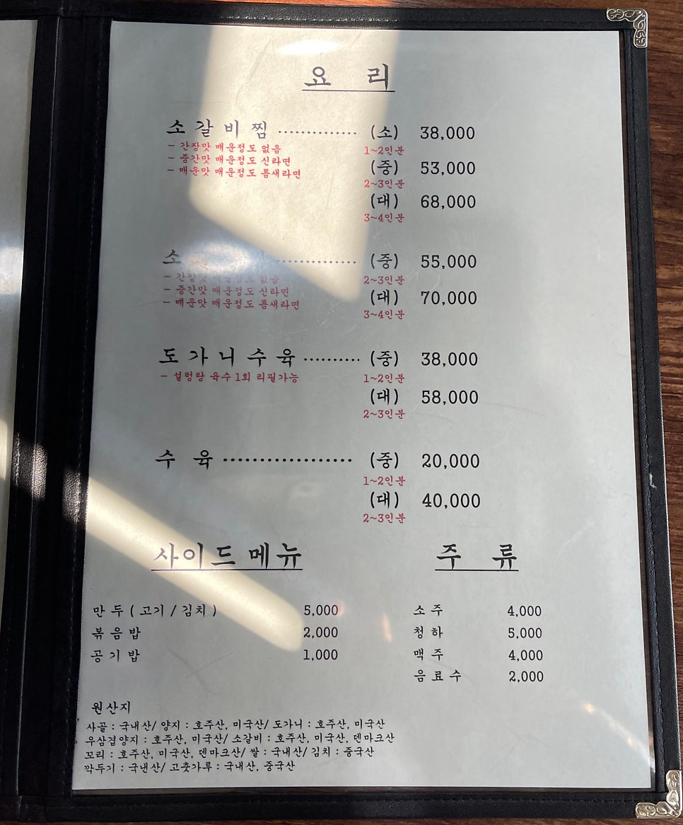 팔도냉면&갈비탕 이미지