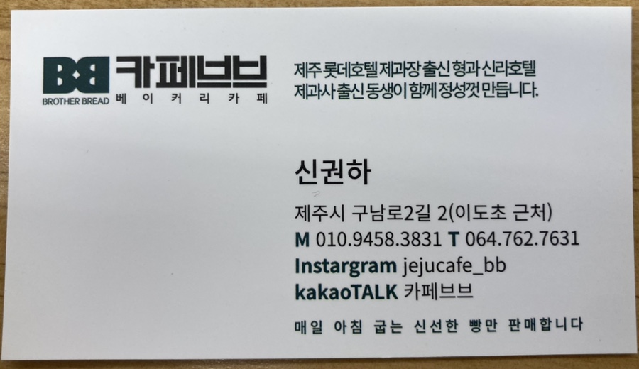 카페브브 이미지