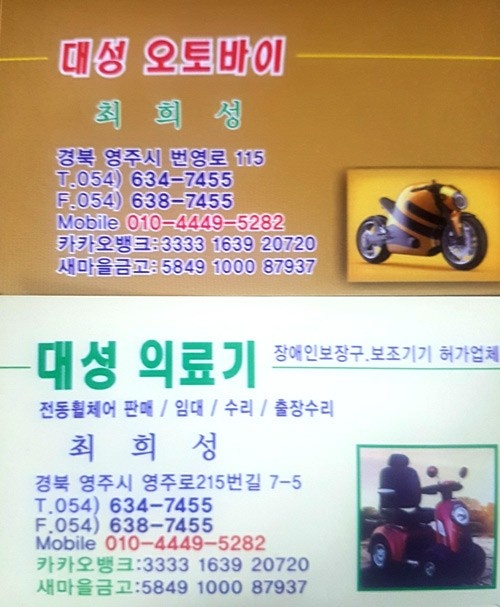 대성오토바이 이미지