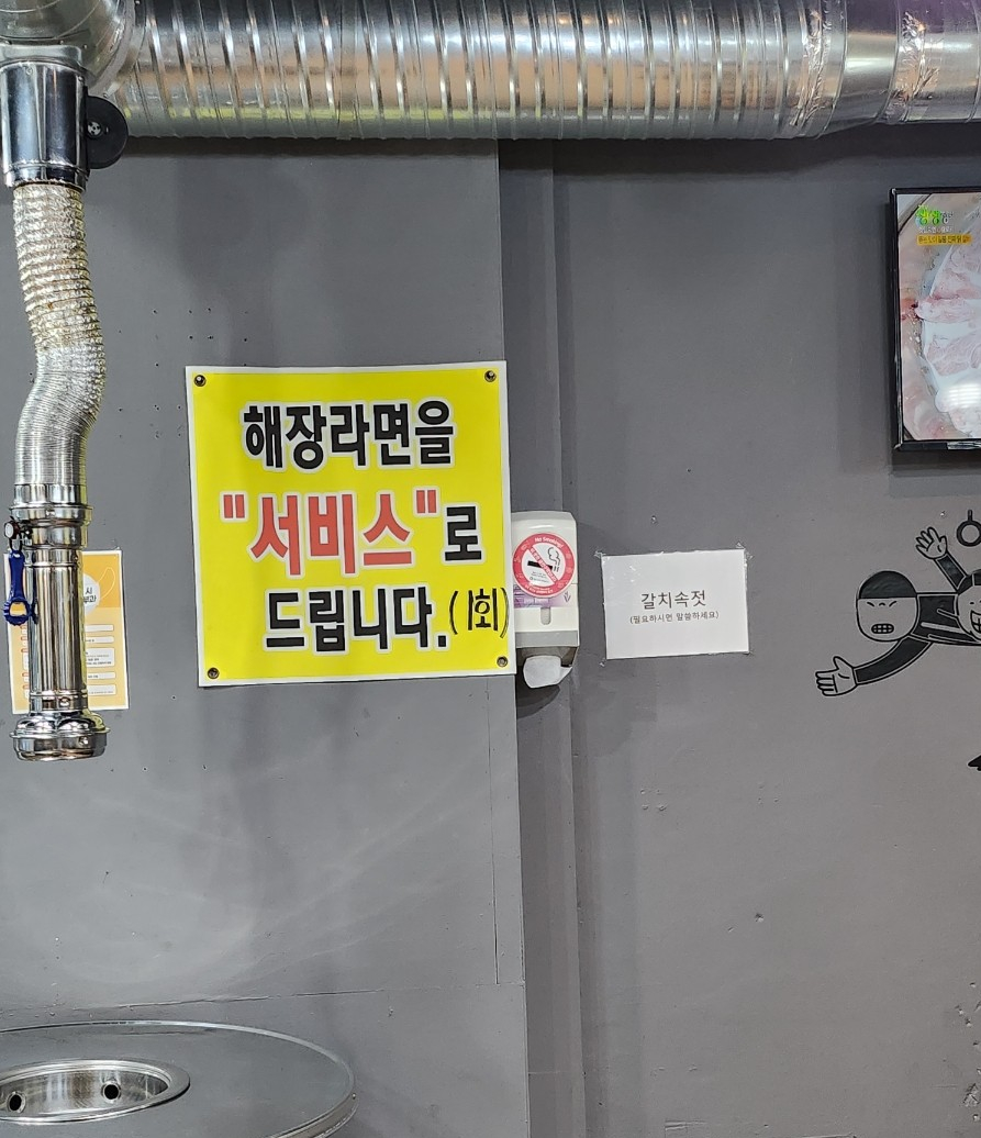 으랏차 주먹고기 이미지