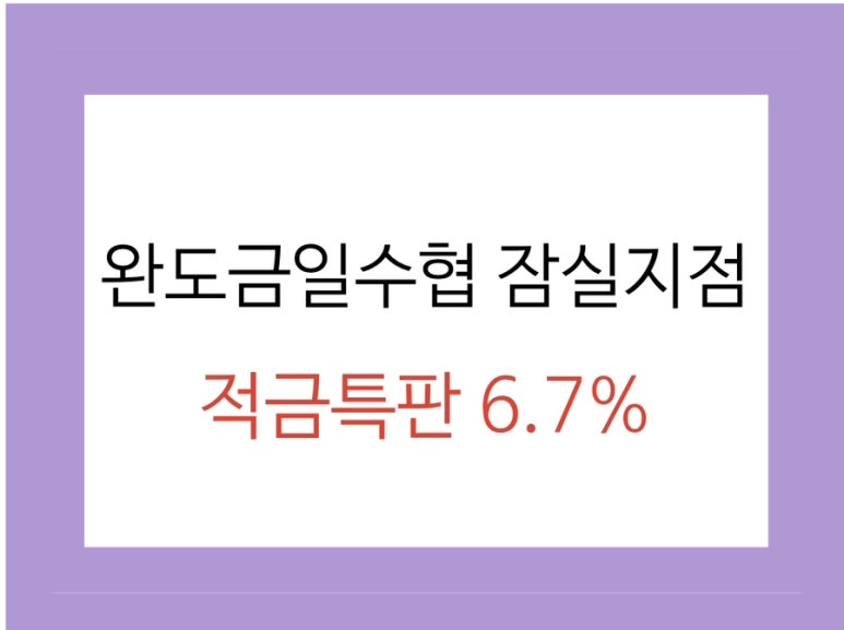 완도수산업협동조합 이미지