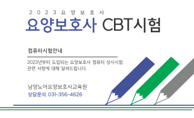 남양노아요양보호사교육원 이미지