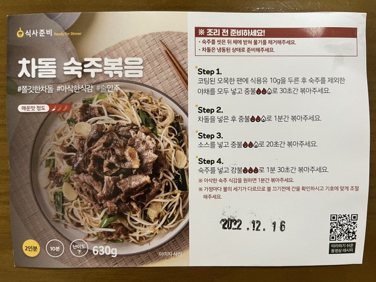 식사준비제주외도점 이미지