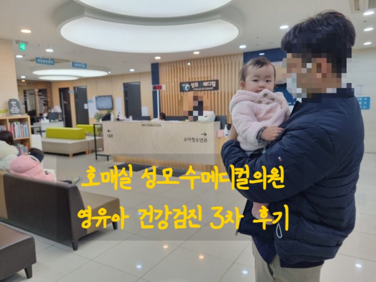 성모수메디컬의원 이미지