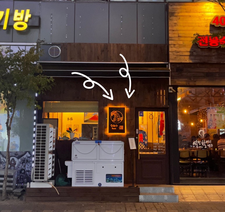 우나미 이미지