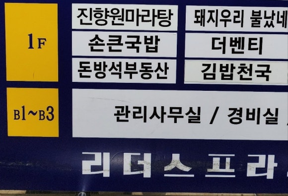 진향원마라탕 이미지