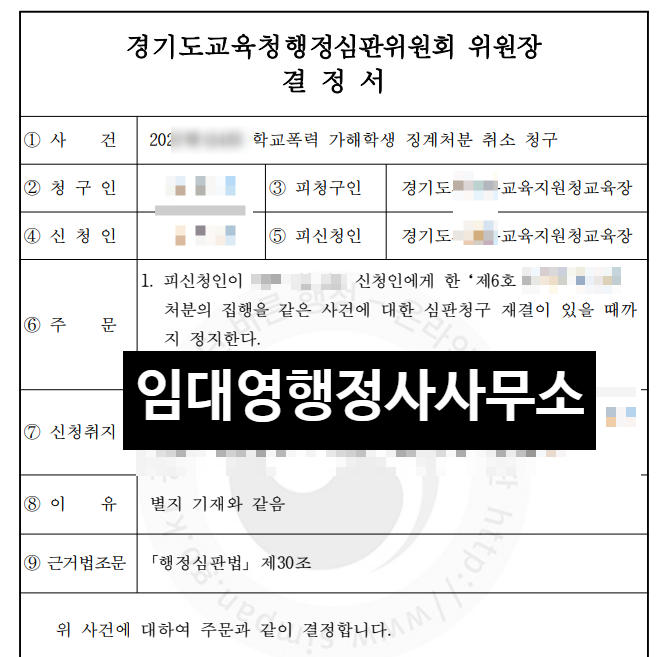 임대영행정사사무소 이미지