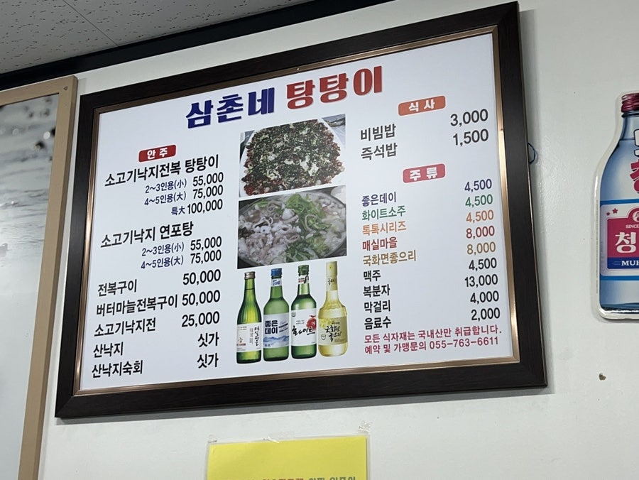 삼촌네탕탕이 이미지