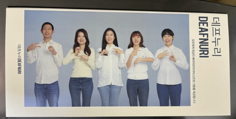 데프누리 이미지