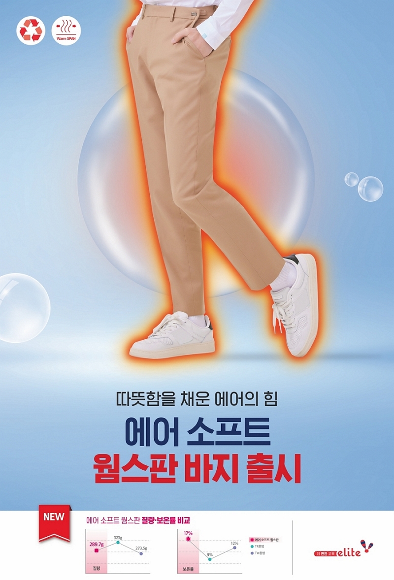 엘리트학생복 이미지