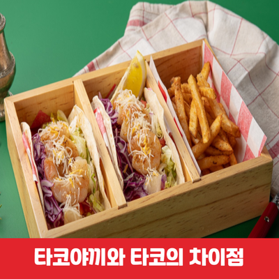 더맨타코산내점 이미지