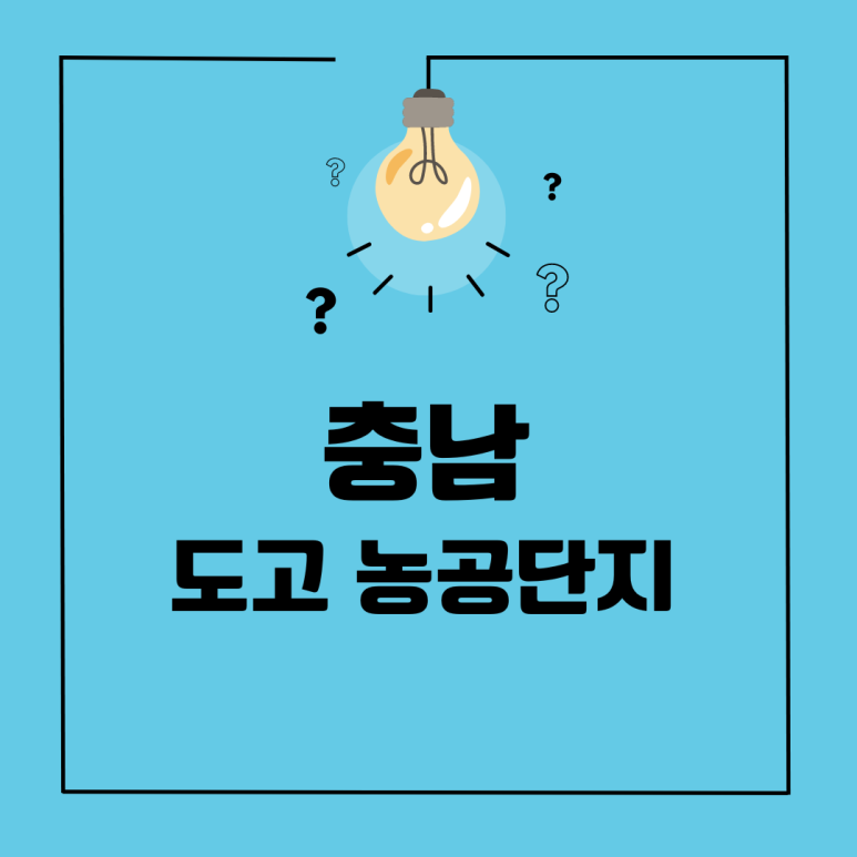 도고산업 이미지