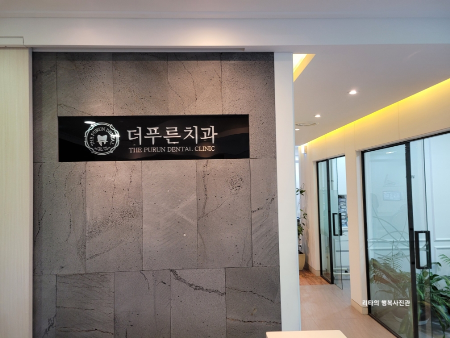 더착한치과의원 이미지