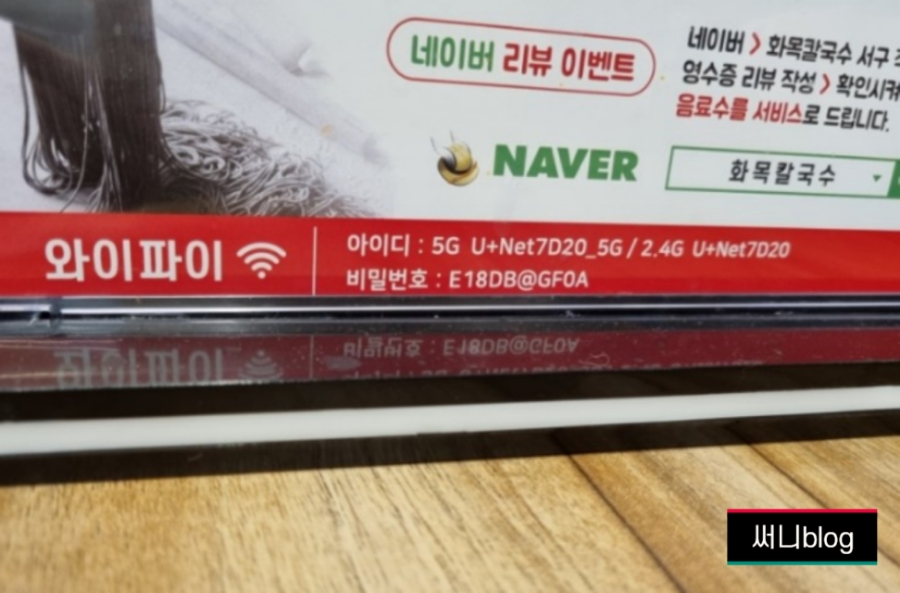화목칼국수서구 이미지
