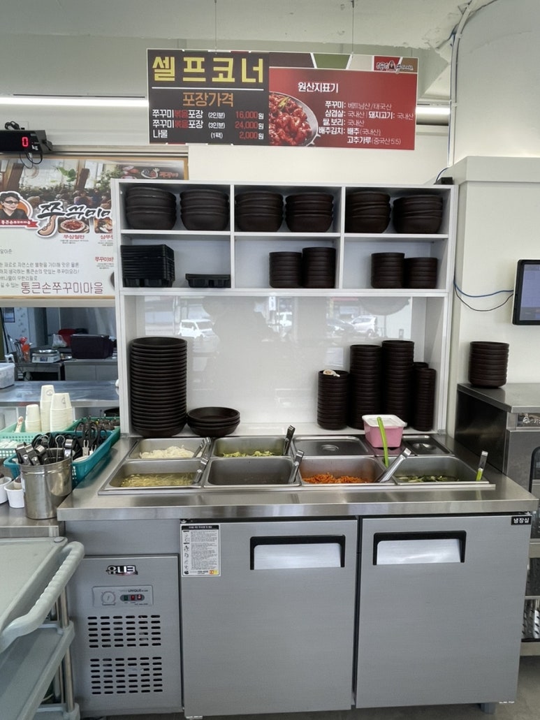 통큰손쭈꾸미마을충주점 이미지