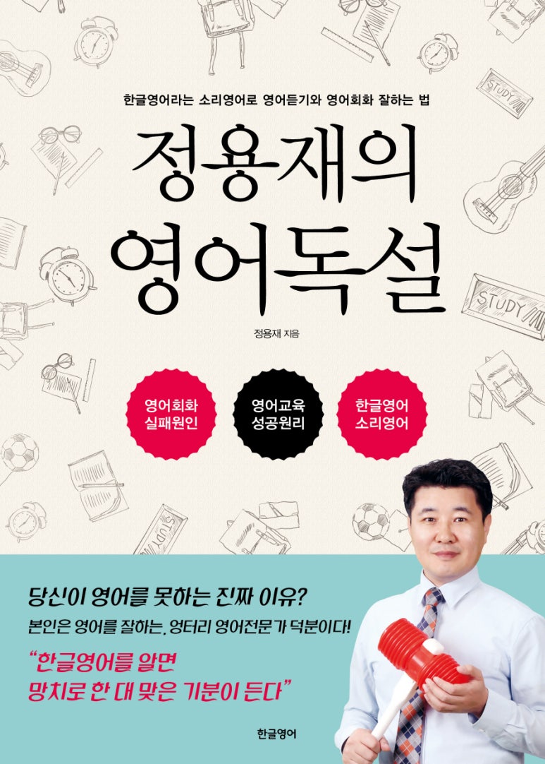 놀람영어 이미지