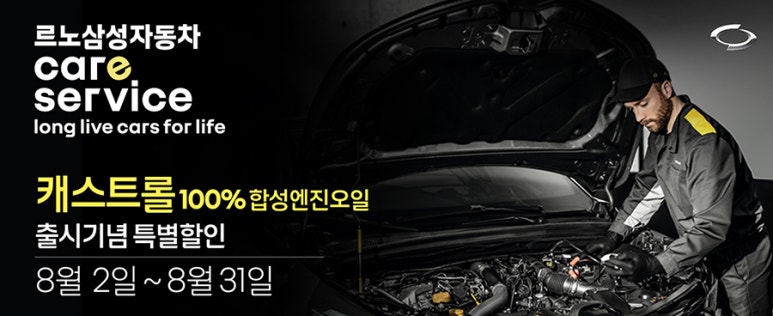 대한오일교환센타 이미지