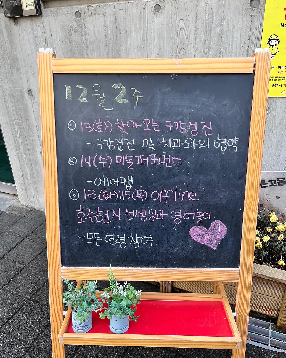 서초주니어치과 이미지