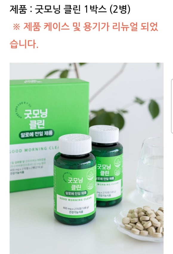 비케이클린 이미지
