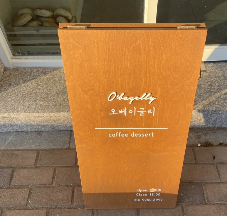 오베이글리 이미지