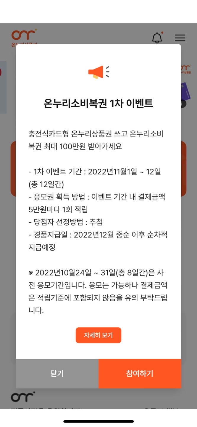 온누리복권 이미지