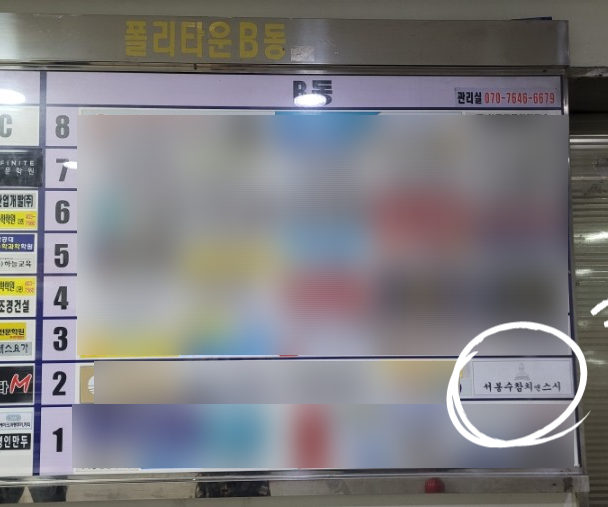 서봉수참치앤스시고잔 이미지