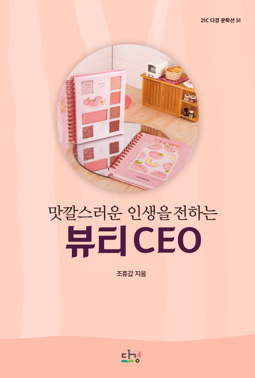 다경출판 이미지