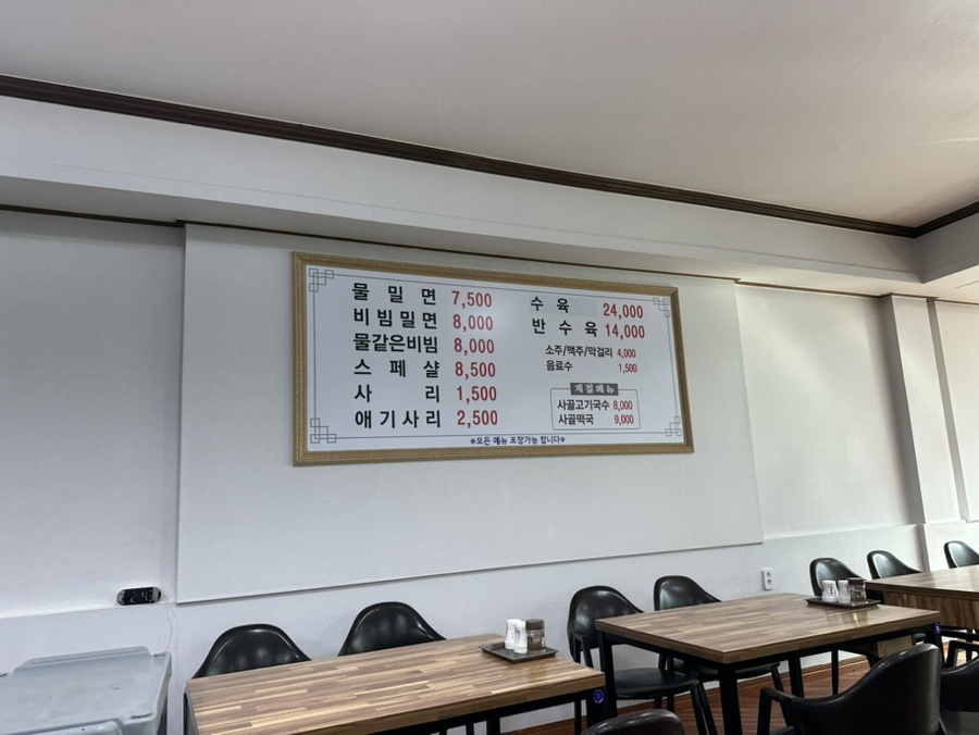 웅동가야밀면 이미지
