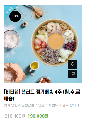 비티푸드 이미지