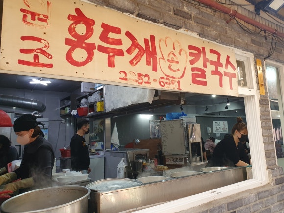 원조칼국수 이미지
