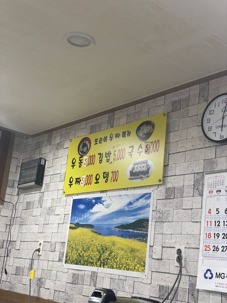 또순이포차 이미지