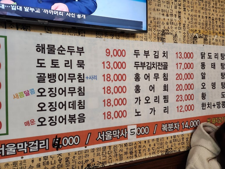 장모님빈대떡 이미지