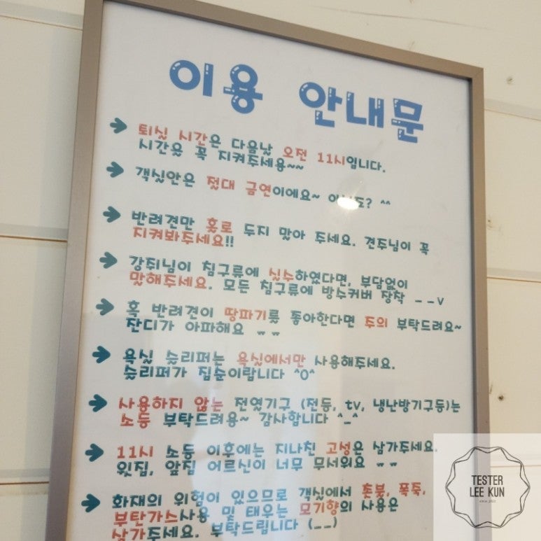 놀이터펜션 이미지