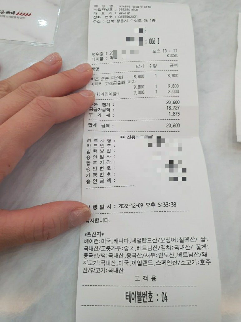 미태리정읍 이미지