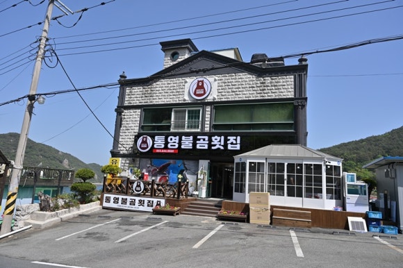 통영횟집 이미지