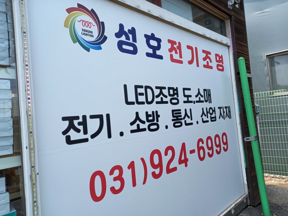 광성전기조명 이미지