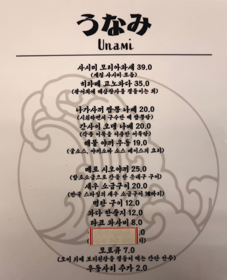 우나미 이미지