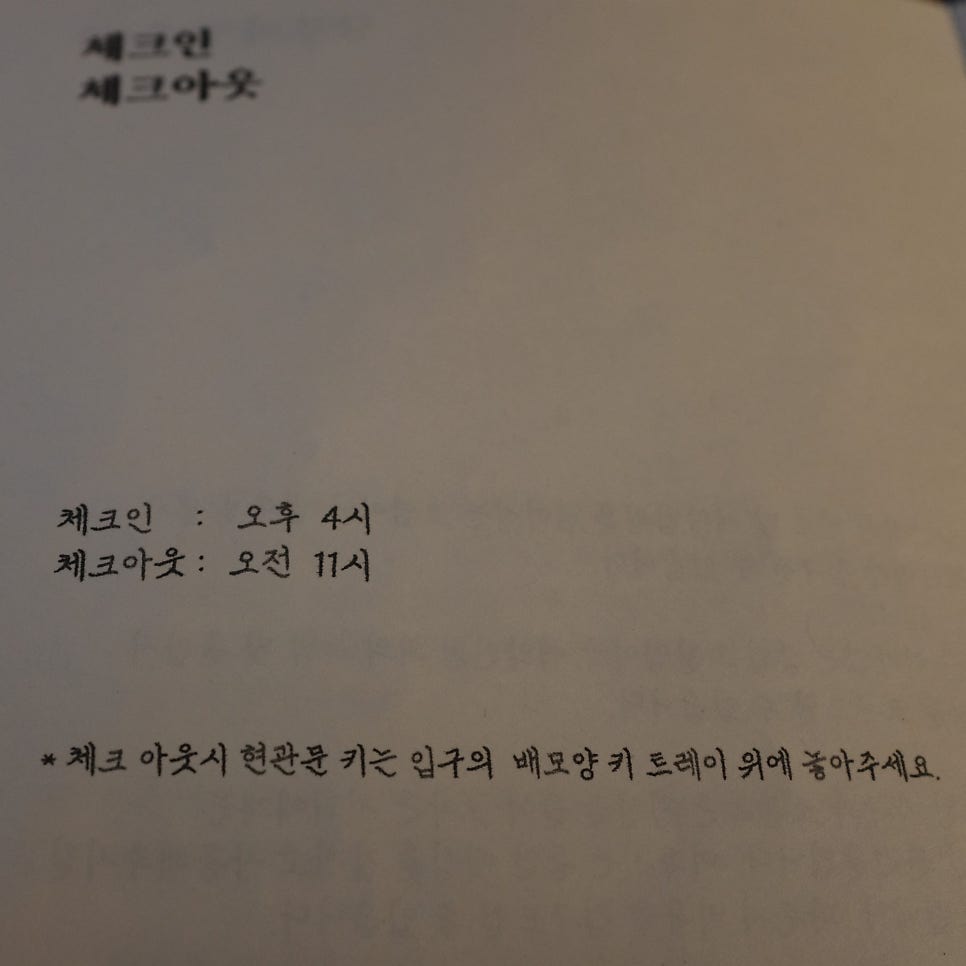 한옥 시호일 이미지