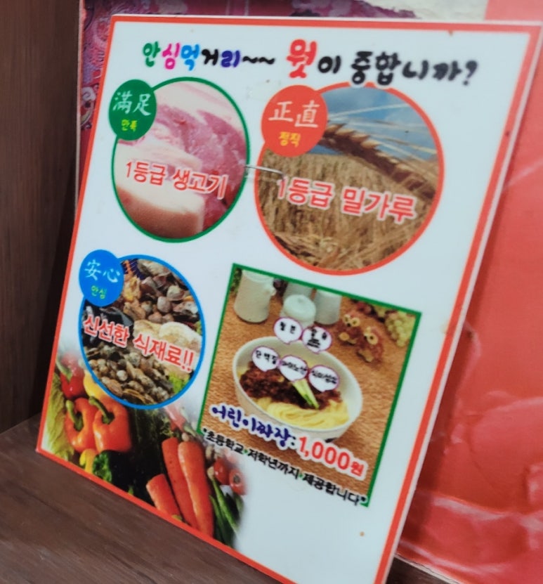 신락원신가점 이미지