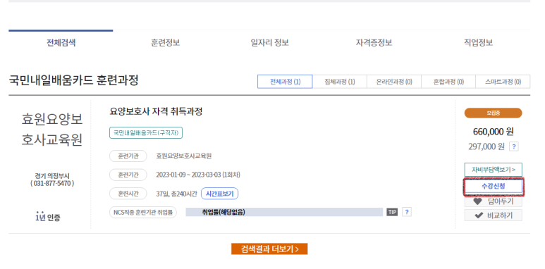 효원요양보호사교육원 이미지