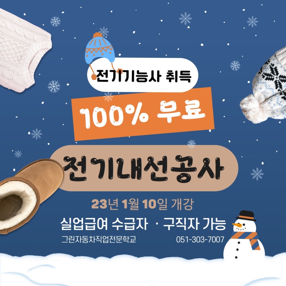 그린직업전문학교 이미지