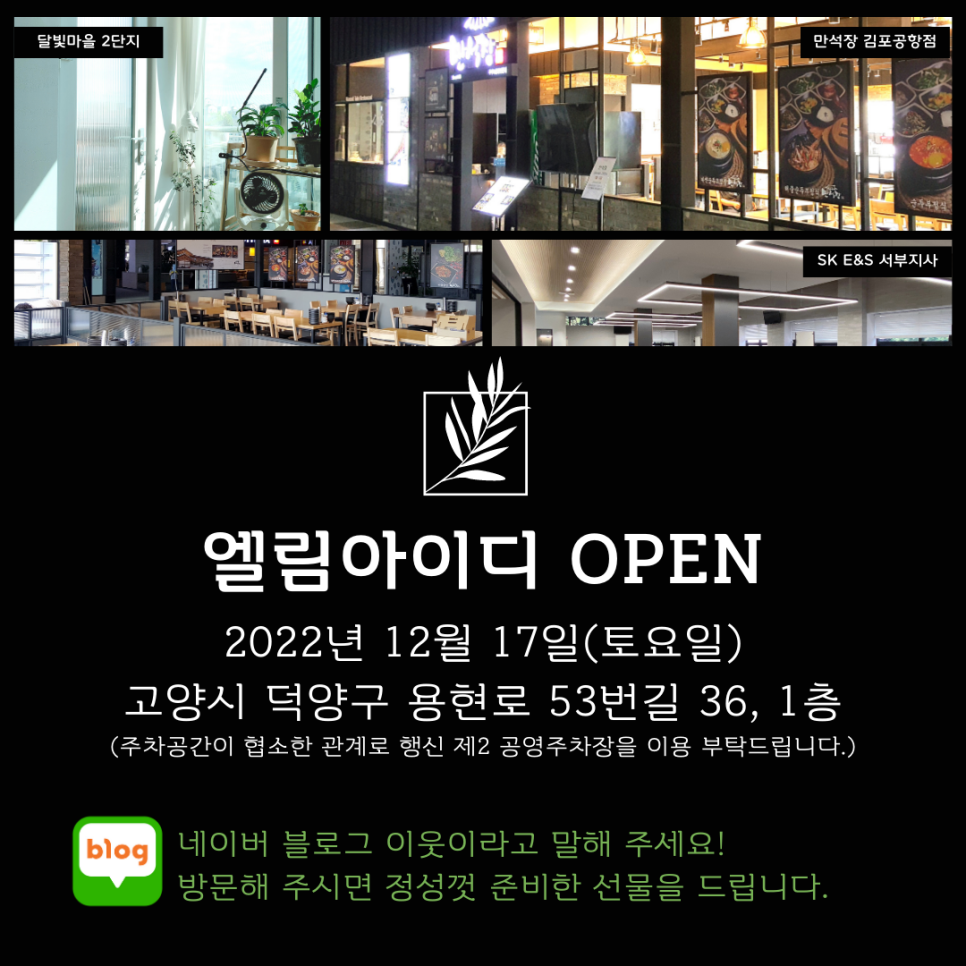 엘림인테리어 이미지
