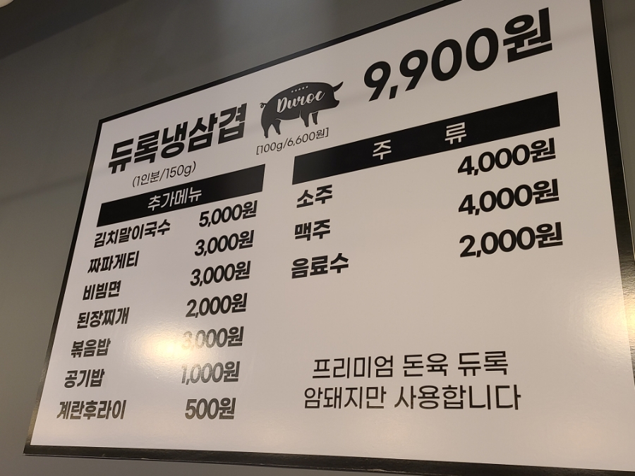 팔공냉삼 이미지